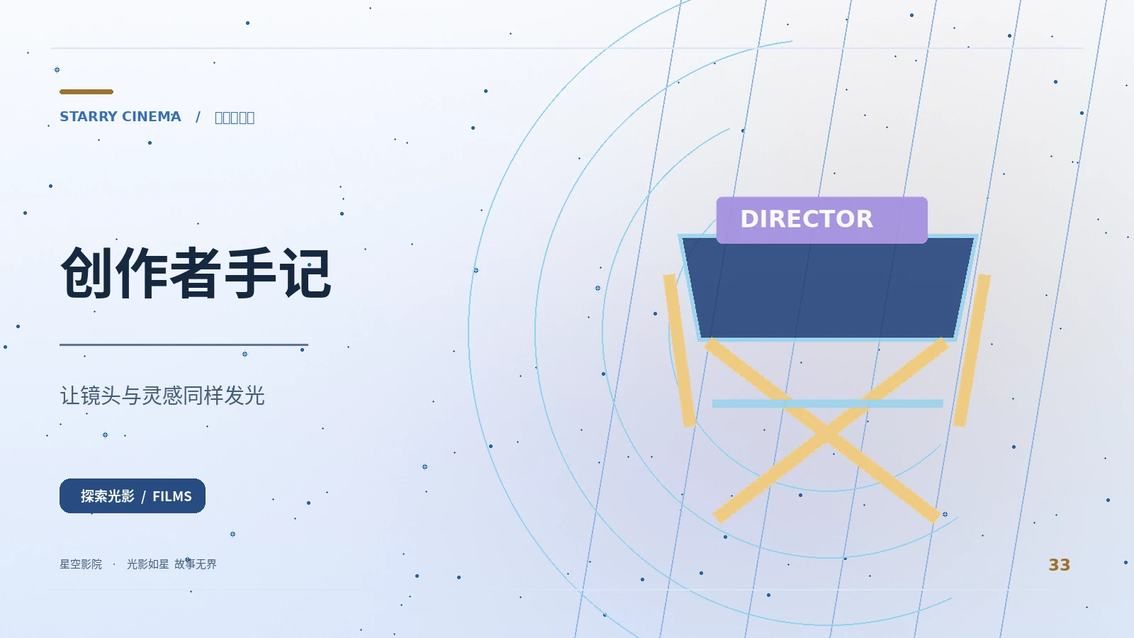短剧节奏如何建立