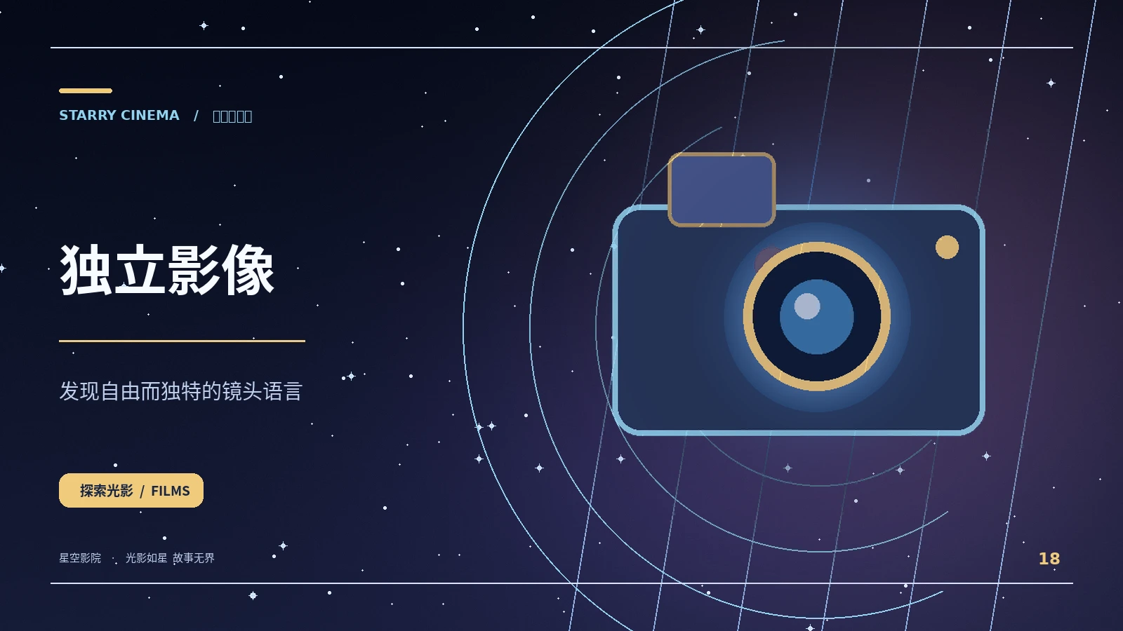 纸船计划